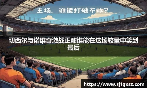 威廉希尔